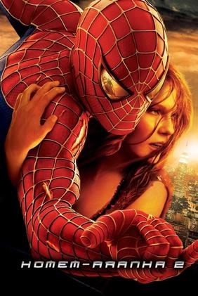 Homem-Aranha 2 - EXTENDED